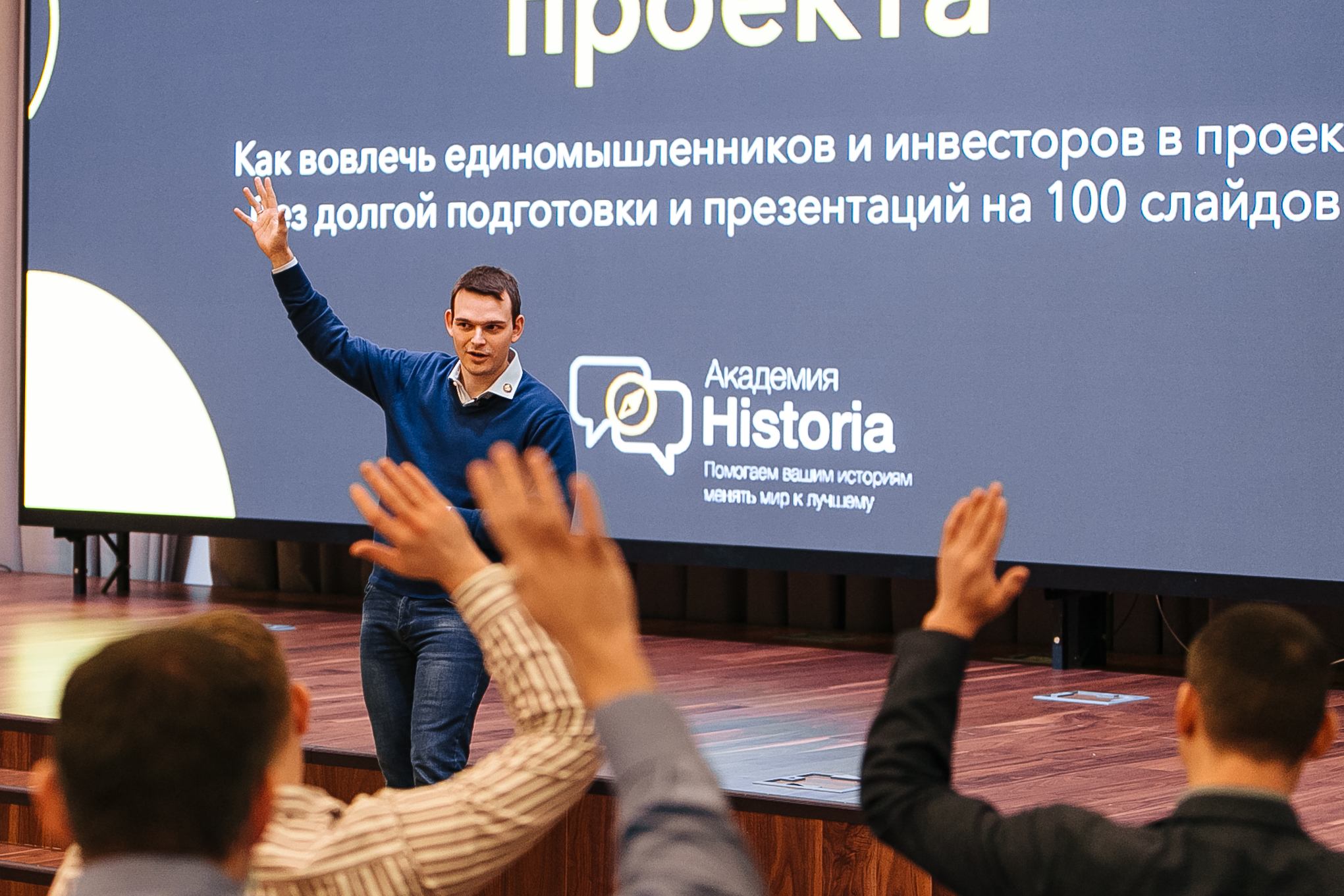 Historia Academy Founder Artem